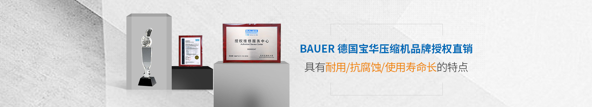 雙仕豐氣輔壓縮機(jī)具有耐用/抗腐蝕/使用壽命長的特點