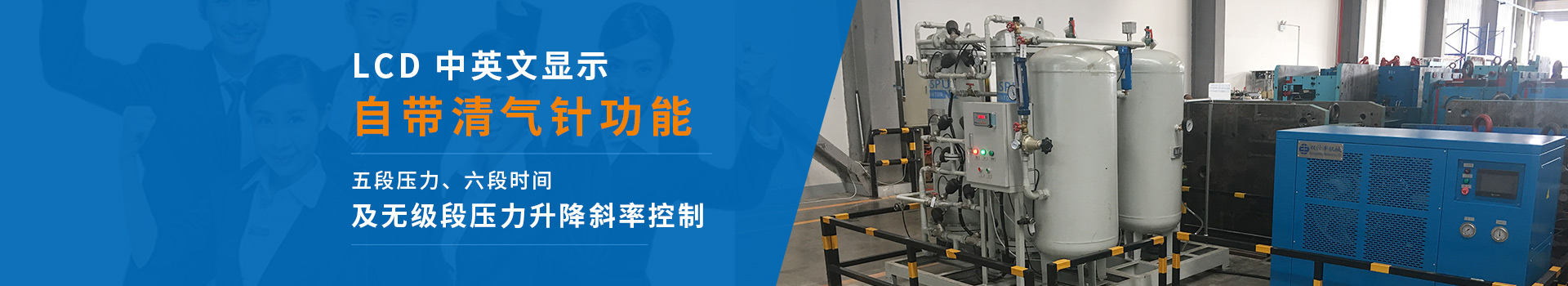 雙仕豐氣輔控制器LCD中英文顯示、自帶清氣針功能