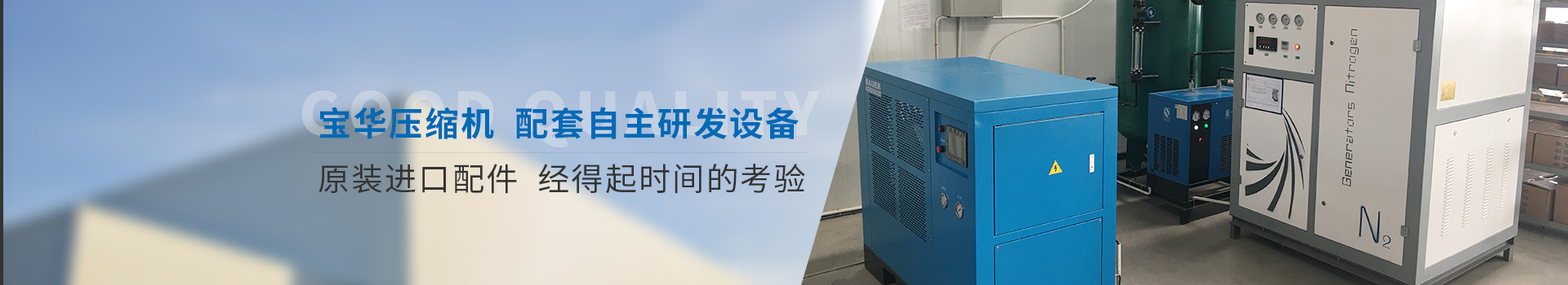 雙仕豐代理的寶華壓縮機配套自主研發(fā)設備、原裝進口配件