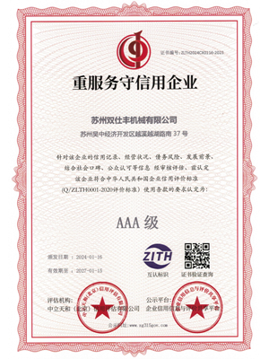 重服務守信用企業(yè)